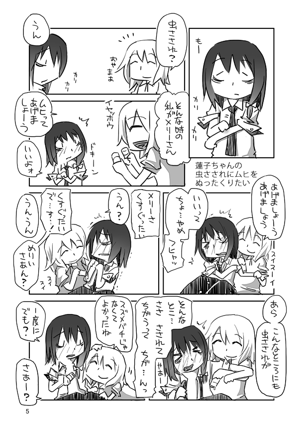 comic greyscale maribel_hearn monochrome muhi multiple_girls ointment touhou translated usami_renko zuizou