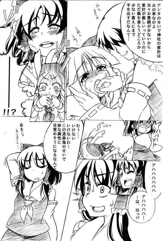 comic greyscale hakurei_reimu ibuki_suika kingumokemoke monochrome multiple_girls touhou translation_request