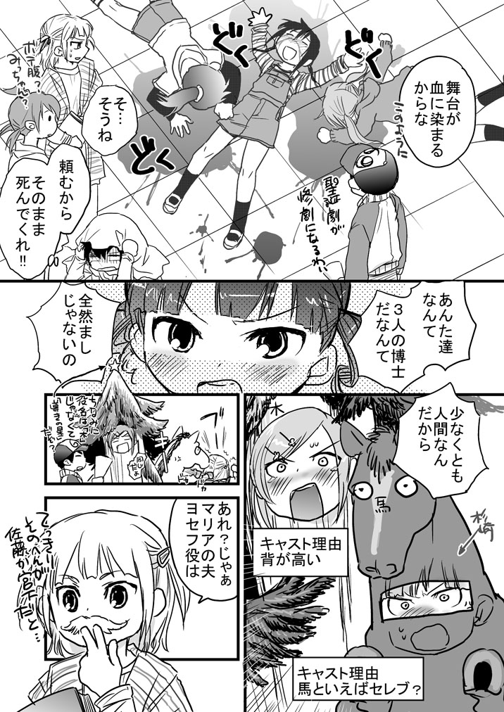 5girls animal_costume black_hair blood chiba_yuudai comic crossdressing facial_hair greyscale hair_ornament hairpin hat horse_costume madaruru marui_futaba marui_mitsuba mitsudomoe miyashita monochrome multiple_boys multiple_girls mustache nosebleed otoko_no_ko satou_shin'ya sugisaki_miku translation_request