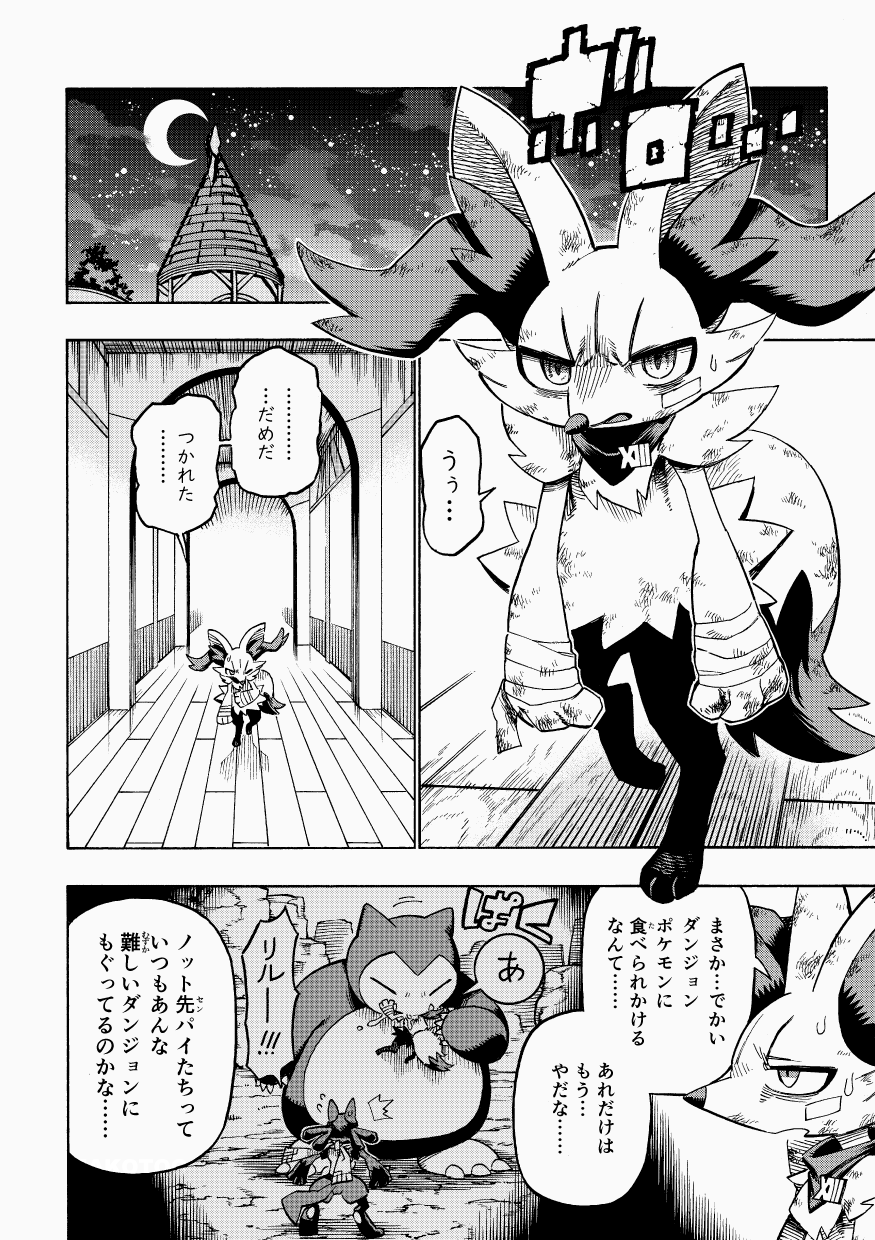 anthro bandage bandage_on_face bandaged_arm black_and_white braixen comic dirty duo generation_1_pokemon generation_4_pokemon generation_6_pokemon hi_res japanese_text lir_(icma) lucario makotoo male monochrome nintendo not_(icma) pmd:_icma pokemon pokemon_(species) pokemon_mystery_dungeon scarf snorlax spike_chunsoft text tired tired_look translation_request