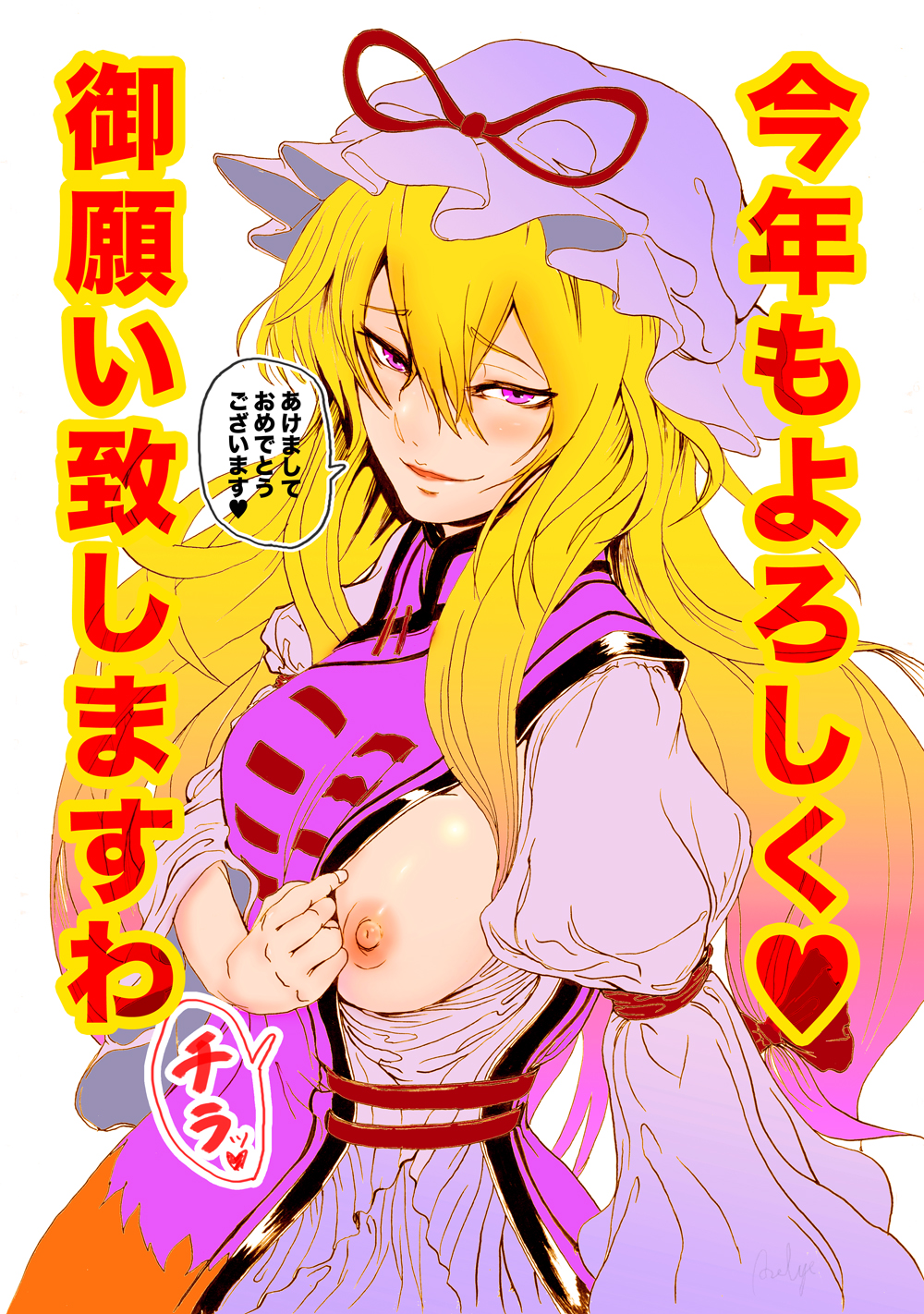 akeome bangs blonde_hair blush breasts commentary_request dress eyebrows_visible_through_hair from_side gradient_hair half-closed_eyes hane_(azelye) happy_new_year hat hat_ribbon highres juliet_sleeves large_breasts long_hair long_sleeves looking_at_viewer looking_to_the_side multicolored_hair new_year nipples one_breast_out parted_lips puffy_sleeves purple_eyes purple_hair red_ribbon ribbon simple_background smile touhou translation_request white_background white_dress white_hat yakumo_yukari