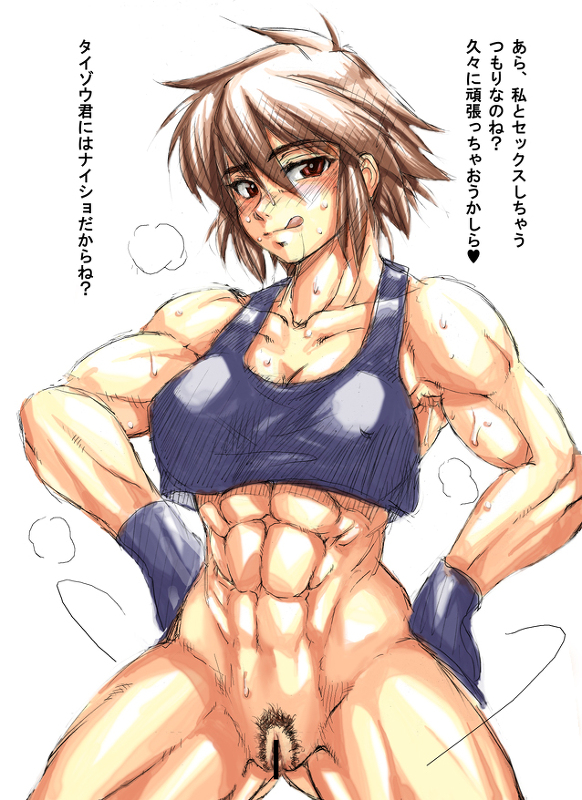abs armpit_hair armpits baraduke bottomless breasts breath brown_eyes brown_hair buchou_chinke censored cheating hands_on_hips isamijun large_breasts licking_lips lip_licking looking_at_viewer muscle muscular_female namco naughty_face no_panties pubic_hair pussy shd simple_background smell solo sweat toby_masuyo tongue tongue_out translated translation_request