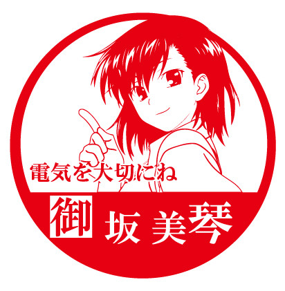 looking_at_viewer misaka_mikoto red_circle tag_me translation_request