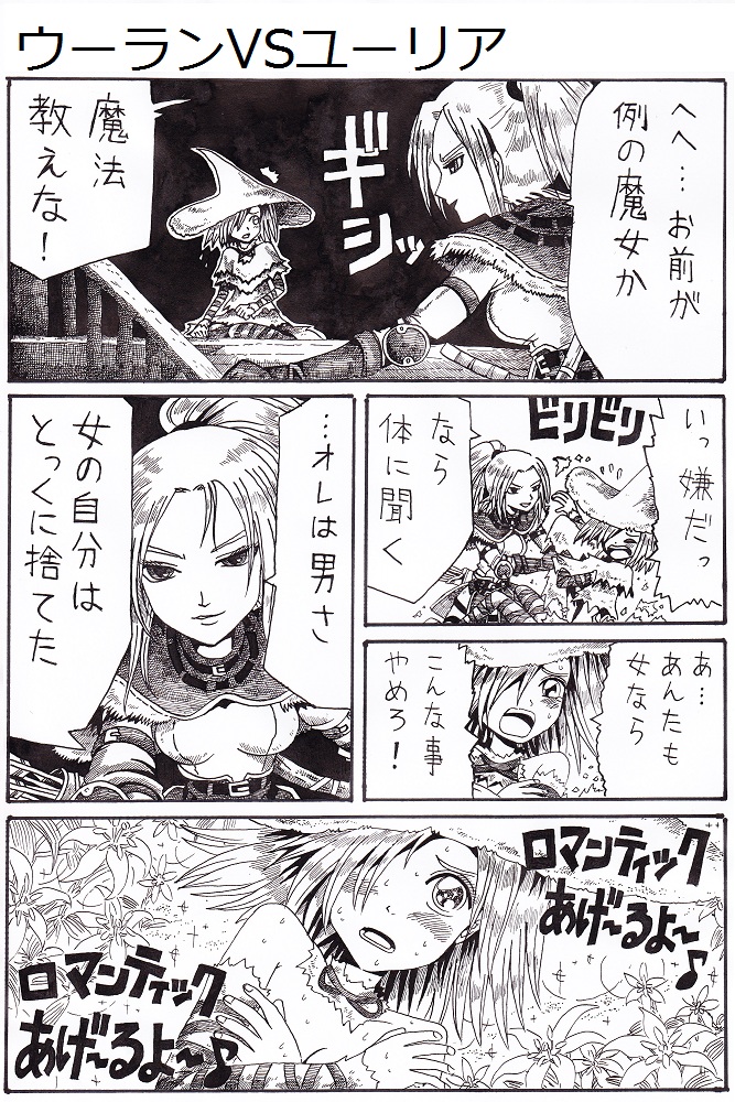 arrow bad_id bad_pixiv_id comic demon's_souls flower hat lily_(flower) monochrome multiple_girls nameless_(rynono09) partially_translated ponytail quiver souls_(from_software) translation_request witch_hat yuri yuria_the_witch