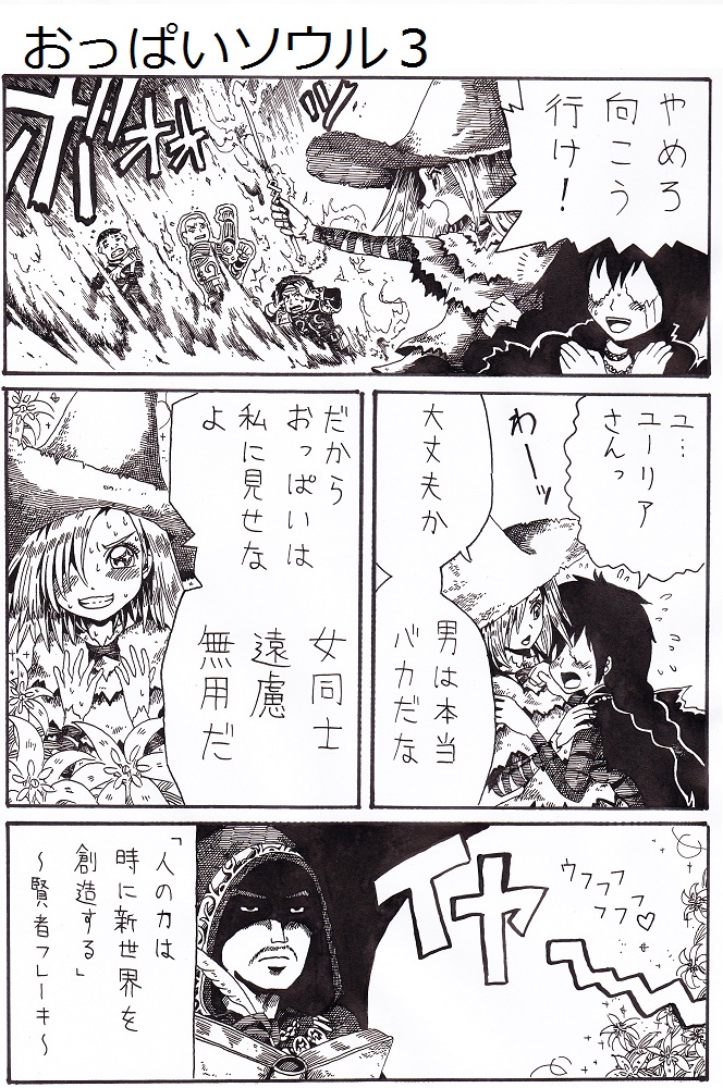 4boys bad_id bad_pixiv_id bandages book comic crestfallen_warrior demon's_souls fire flower freke's_apprentice lily_(flower) maiden_in_black monochrome multiple_boys multiple_girls nameless_(rynono09) quill sage_freke_the_visionary souls_(from_software) translated wand yuri yuria_the_witch