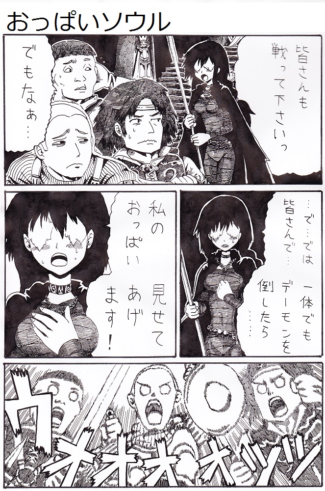 3boys bad_id bad_pixiv_id bandages buckler comic crestfallen_warrior dagger demon's_souls freke's_apprentice maiden_in_black monochrome multiple_boys nameless_(rynono09) partially_translated shield souls_(from_software) sword translation_request weapon