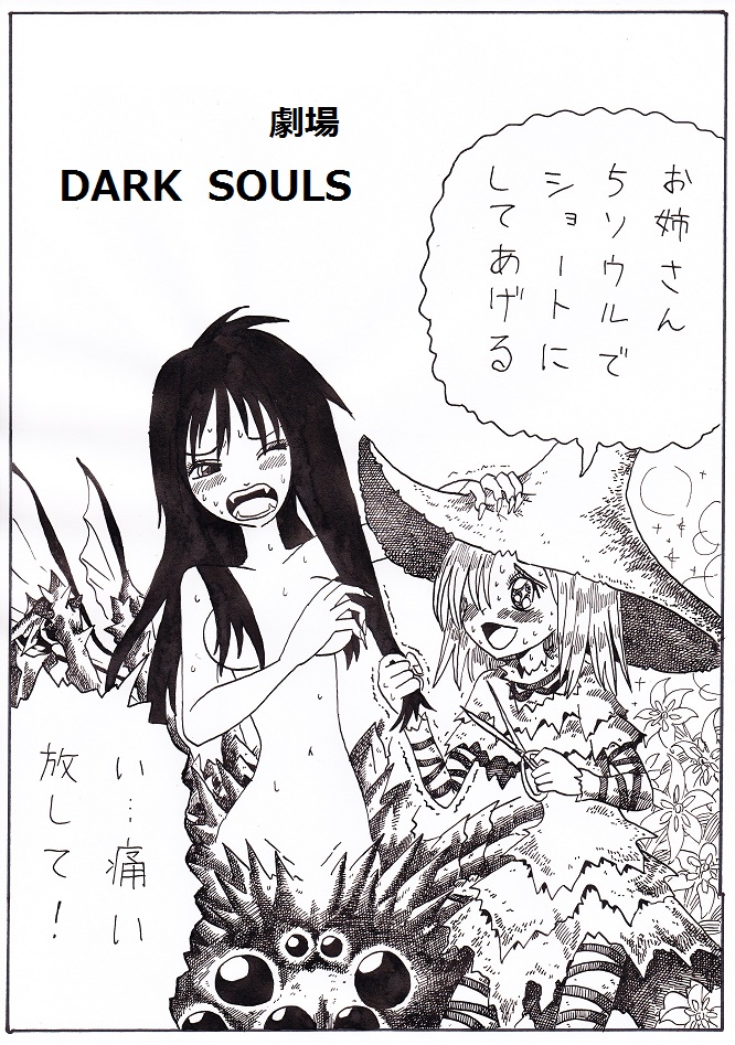 bad_id bad_pixiv_id blush breasts bug chaos_witch_quelaag dark_souls demon's_souls fangs flower hair_censor hair_over_breasts hair_over_one_eye hat insect_girl lily_(flower) long_hair monochrome monster_girl multiple_girls nameless_(rynono09) navel nude open_mouth scissors small_breasts souls_(from_software) spider spider_girl star star-shaped_pupils sweat symbol-shaped_pupils translated wince witch_hat yuria_the_witch