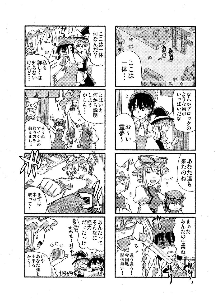 4koma 5girls :3 animal_ears ascot bow cat_ears cheek_poking chen clenched_hand comic cube detached_sleeves dress frilled_sleeves frills gohei greyscale hair_bow hair_ribbon hakurei_reimu hands_in_opposite_sleeves hat hat_bow highres kirisame_marisa long_hair minecraft mob_cap moire monochrome multiple_4koma multiple_girls nontraditional_miko notice_lines pinafore_dress poking puffy_short_sleeves puffy_sleeves punching restrained ribbon seiryouinryousui shaded_face short_sleeves sidelocks speech_bubble tabard touhou tree trembling trigram wavy_mouth witch_hat wood yakumo_ran yakumo_yukari