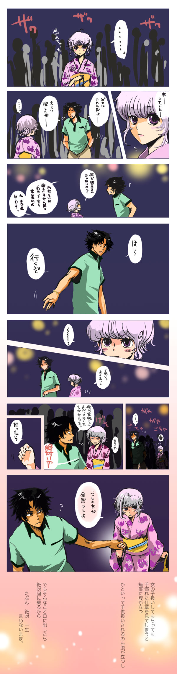 1girl bad_id bad_pixiv_id black_hair comic crowd highres holding_hands japanese_clothes kimono nobicco older purple_hair sakaki_shuuji sannomiya_shiho translation_request yukata zettai_karen_children