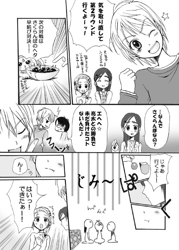 3girls braid cherry comic food fruit futari_wa_precure futari_wa_precure_max_heart greyscale kujou_hikari long_hair misumi_nagisa misumi_ryouta monochrome multiple_girls nekoyanagi_matasaburou precure short_hair translated yukishiro_honoka