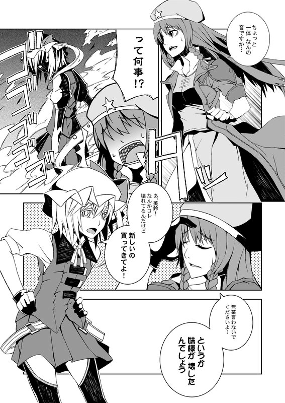 bad_id bad_pixiv_id devil_may_cry flandre_scarlet greyscale hong_meiling monochrome multiple_girls torizousui touhou translation_request