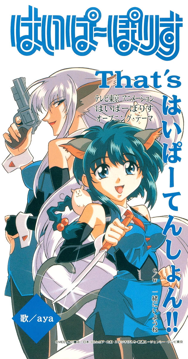 1990s_(style) 2girls animal_ears animal_on_shoulder aqua_eyes aqua_hair blue_skirt bokuseiinmonzeninari_sakura cat_ears cat_tail cowboy_shot detached_sleeves fang gotou_keiji gun handgun highres holding holding_gun holding_knife holding_weapon hyper_police knife long_hair medium_hair miniskirt multiple_girls non-web_source official_art open_mouth pantyhose profile retro_artstyle reverse_grip revolver sasahara_natsuki_(hyper_police) scan side_slit simple_background skirt standing tail text_focus translation_request weapon white_background white_hair wrist_cuffs