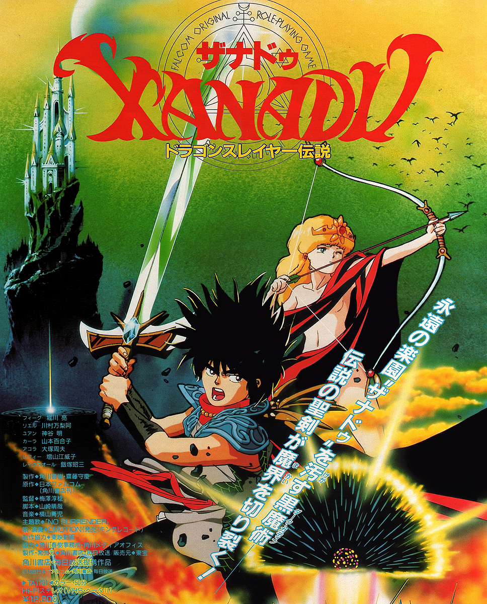 1980s_(style) 1boy 1girl aiming arrow_(projectile) blonde_hair bow_(weapon) castle copyright_name cover day dragon_slayer_(series) dragon_slayer_ii_xanadu drawing_bow explosion fantasy highres holding holding_arrow holding_bow_(weapon) holding_sword holding_weapon long_hair naked_robe navel non-web_source official_art one_eye_closed open_mouth outdoors retro_artstyle robe scan standing sword text_focus tiara translation_request two-handed vambraces weapon