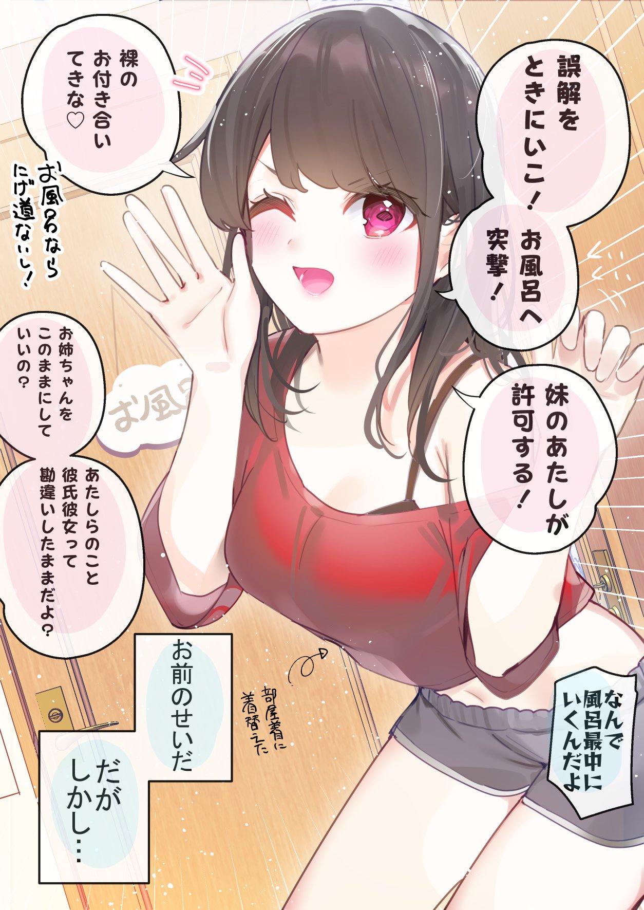 1girl ;d arrow_(symbol) blush breasts chikuwa. commentary_request crop_top dolphin_shorts door grey_shorts hands_up highres indoors looking_at_viewer medium_breasts midriff navel notice_lines off_shoulder one_eye_closed original purple_eyes red_shirt shirt short_shorts short_sleeves shorts smile solo translation_request