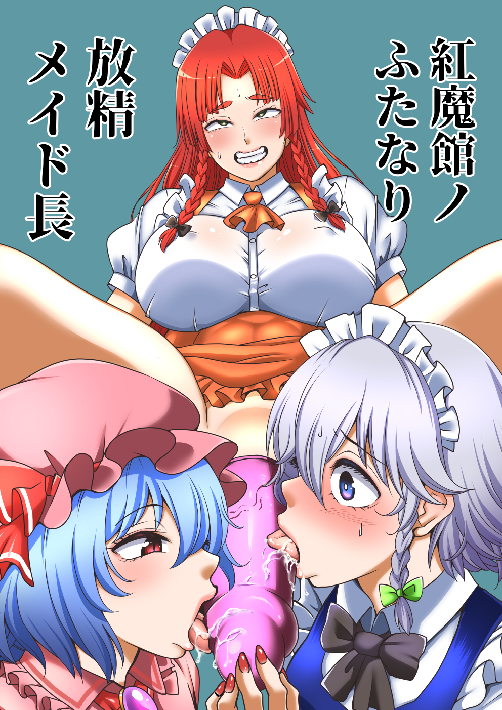 3girls alternate_costume apron ascot black_bow black_bowtie blue_eyes blue_hair blue_vest blush bow bowtie braid breasts bright_pupils clenched_teeth collared_shirt commentary_request condom condom_on_penis cooperative_fellatio cover cover_page covered_nipples doujin_cover enmaided eyelashes fellatio fingernails frilled_apron frilled_shirt_collar frills futa_with_female futanari gem green_bow green_eyes grey_hair hair_bow half-closed_eyes handjob hat hat_bow heart heart-shaped_pupils highres hong_meiling izayoi_sakuya large_breasts large_penis light_blush lips long_hair looking_at_penis maid maid_headdress mob_cap multicolored_hair multiple_girls no_panties nose nose_blush oral orange_apron orange_ascot parted_bangs penis pink_hat pink_shirt profile puffy_short_sleeves puffy_sleeves red_bow red_eyes red_hair red_nails remilia_scarlet rolling_eyes saliva see-through see-through_shirt shiraue_yuu shirt short_hair short_sleeves simple_background spread_legs streaked_hair sweat symbol-shaped_pupils teeth thick_eyebrows tongue tongue_out touhou translation_request twin_braids veins veiny_penis vest white_pupils white_shirt wide-eyed