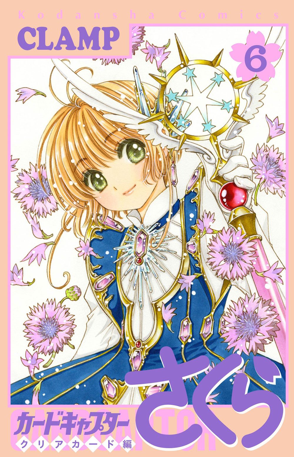 1girl blue_dress blush brooch brown_hair cardcaptor_sakura clamp_(circle) cover cover_page dress flower gloves green_eyes highres holding holding_wand jewelry kinomoto_sakura looking_at_viewer official_art petals short_hair smile solo wand white_gloves