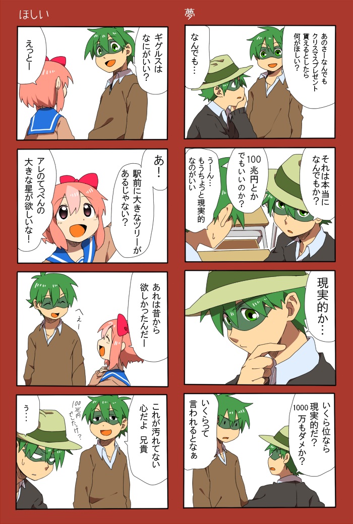 bow comic giggles green_eyes green_hair hair_bow happy_tree_friends hat lifty maio mask pink_hair school_uniform shifty short_hair siblings translation_request
