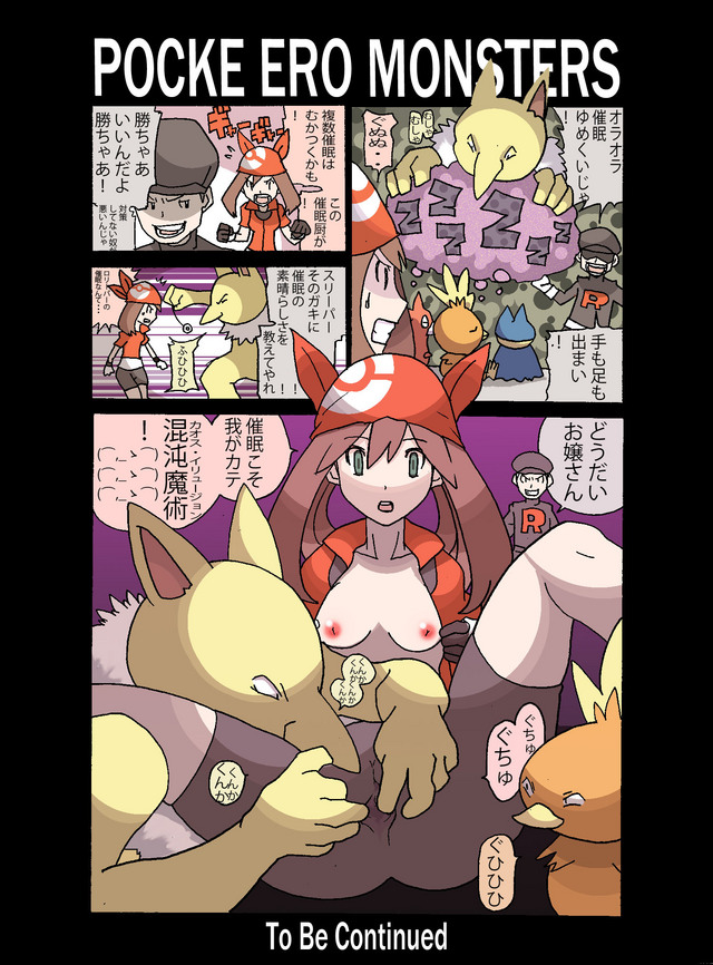 bestiality comic fingering ha! haruka_(pokemon) hypno hypnosis mind_control monster munchlax nintendo npc npc_trainer partially_translated pokemon pokemon_(anime) pokemon_(game) pokemon_rse pokemon_ruby_and_sapphire rocket_grunt sequential sex team_rocket team_rocket_grunt text torchic translation_request wurmple