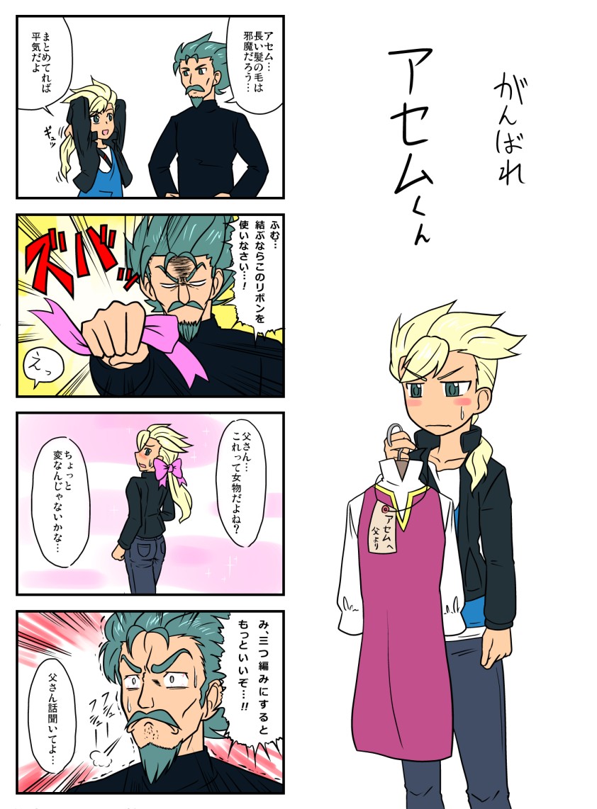 4koma asemu_asuno bad_id bad_pixiv_id blonde_hair blush comic cosplay dress flit_asuno green_eyes green_hair gundam gundam_age ichigaso_(muhyou_joudai) multiple_boys pants pink_ribbon ponytail ribbon translated yurin_leciel yurin_leciel_(cosplay)