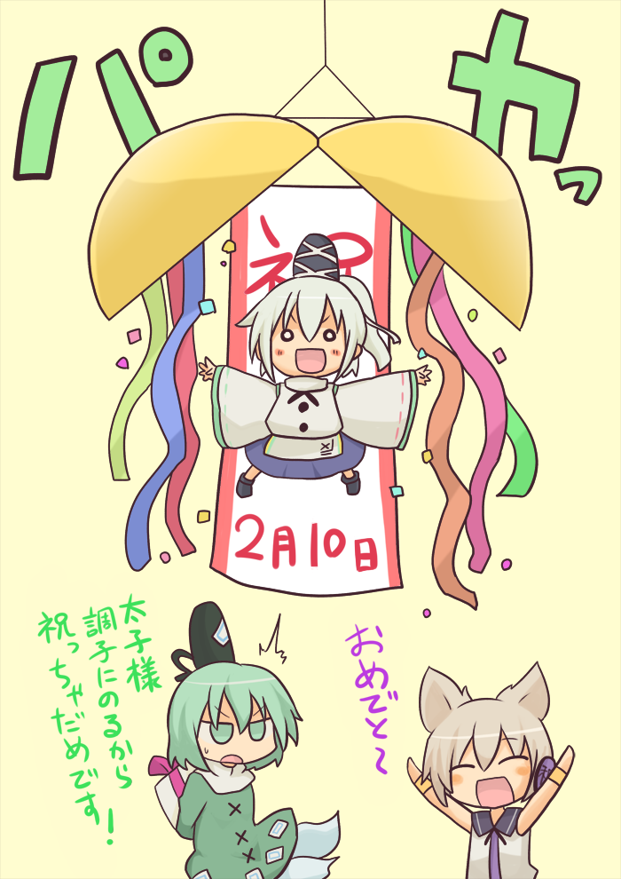 :d ^_^ arms_up bad_id bad_pixiv_id bracelet brown_hair closed_eyes dress earmuffs ghost_tail green_dress green_eyes green_hair grey_hair hat himegi japanese_clothes jewelry mononobe_no_futo multiple_girls multiple_tails o_o open_mouth outstretched_arms party_ball ponytail short_hair smile soga_no_tojiko streamers tail tate_eboshi touhou toyosatomimi_no_miko translation_request v-shaped_eyebrows wide_sleeves