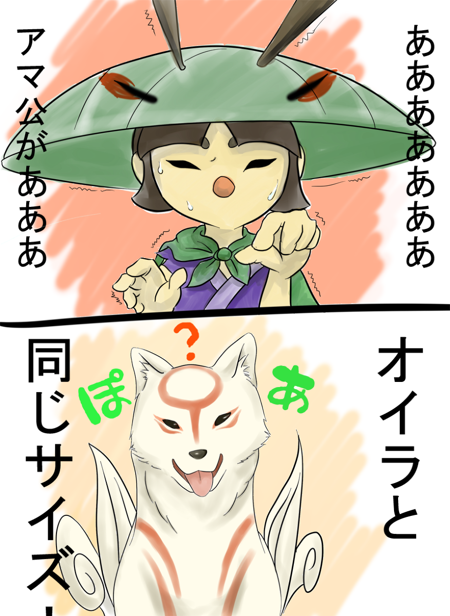 &#332;kami ?kami amaterasu deity female feral issun japanese_text male markings poncle sweat tamanosuke text tongue tongue_out translated translation_request video_games