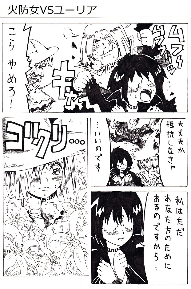 bad_id bad_pixiv_id bandages comic demon's_souls flower hat lily_(flower) maiden_in_black monochrome multiple_girls nameless_(rynono09) satsuki_(demon's_souls) souls_(from_software) translated witch_hat yuria_the_witch