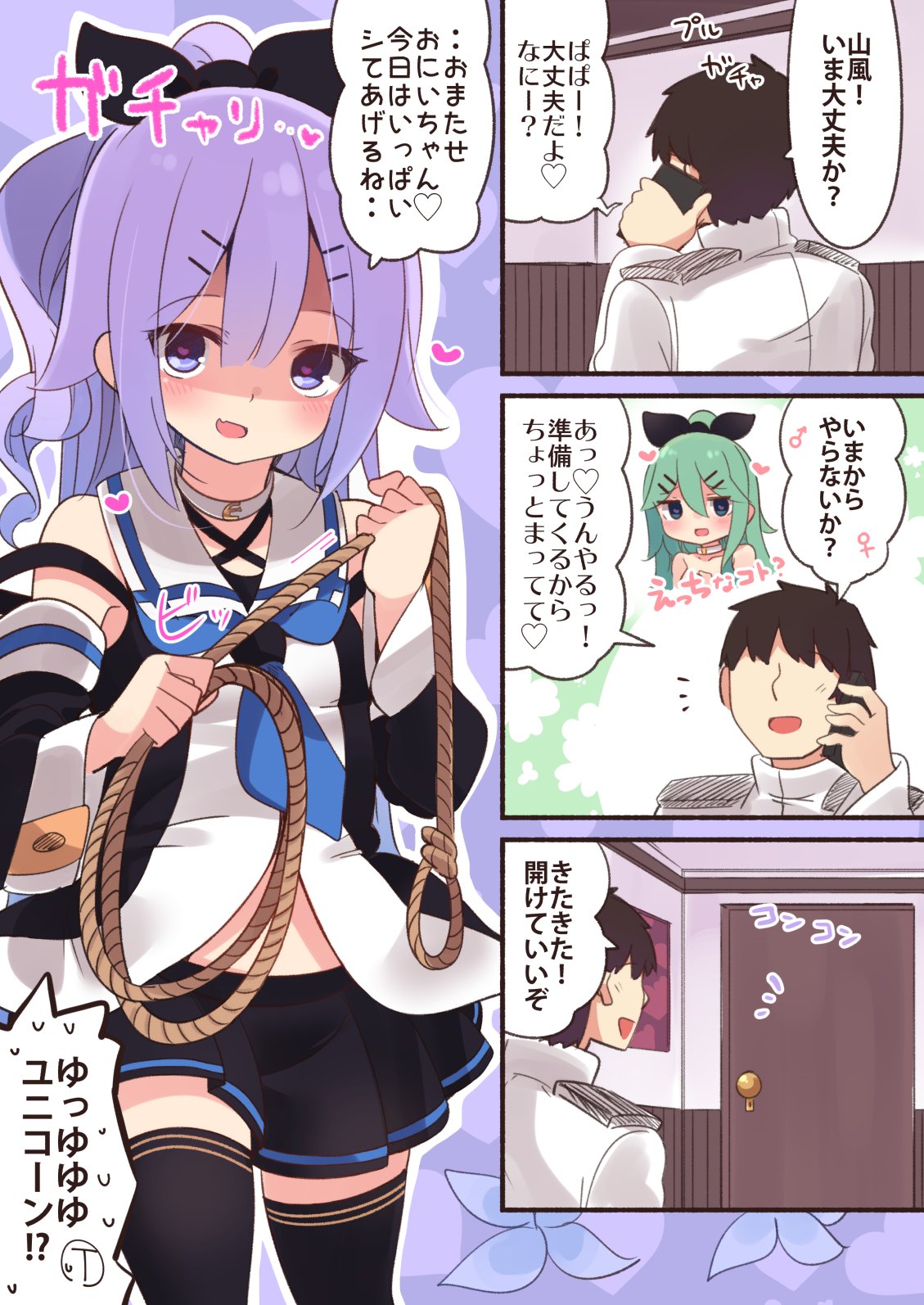 azur_lane black_hair bow comic commentary cosplay detached_sleeves door faceless faceless_male green_hair hair_bow hair_ornament hairclip heart heart-shaped_pupils highres kantai_collection long_hair open_mouth purple_eyes rope suzuki_toto symbol-shaped_pupils thighhighs translated unicorn_(azur_lane) yamakaze_(kantai_collection) yamakaze_(kantai_collection)_(cosplay) yandere