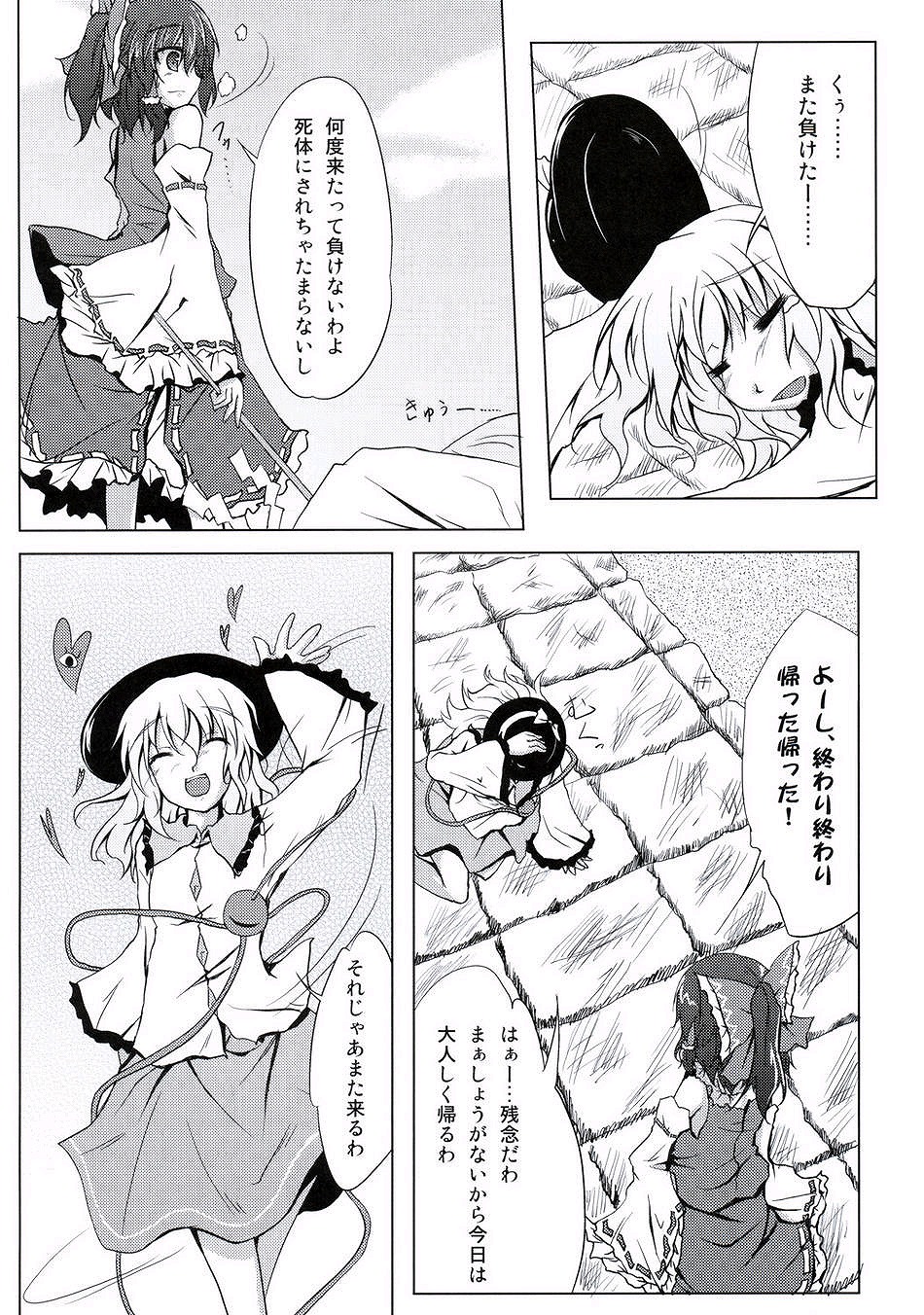 amano_chiharu comic doujinshi dress greyscale hair_ribbon hakurei_reimu hat heart highres komeiji_koishi monochrome multiple_girls ribbon scan skirt touhou translated