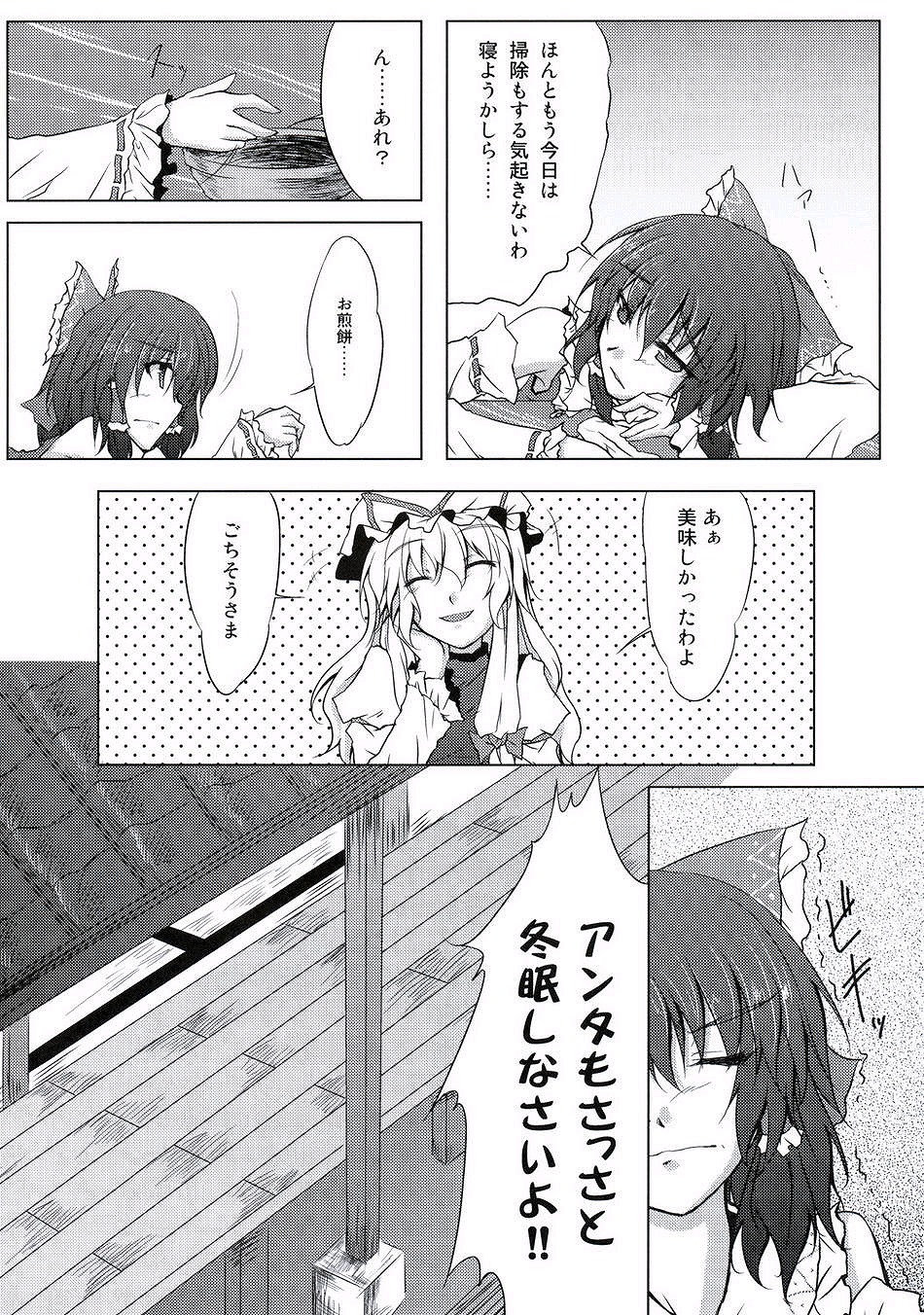 2girls amano_chiharu comic doujinshi greyscale hair_ribbon hakurei_reimu highres monochrome multiple_girls ribbon scan touhou translated yakumo_yukari