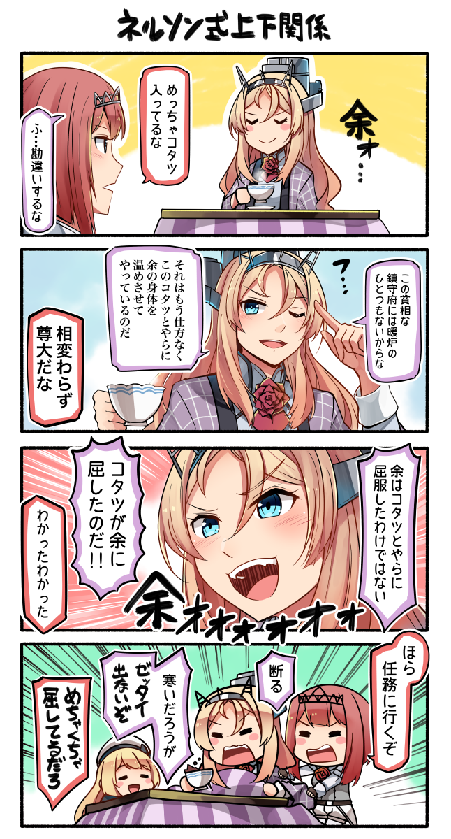 3girls 4koma =_= ark_royal_(kantai_collection) ascot blonde_hair blue_eyes blush blush_stickers brown_gloves comic cup emphasis_lines eyes_closed fingerless_gloves gloves hairband hat headgear highres holding holding_cup ido_(teketeke) japanese_clothes jervis_(kantai_collection) kantai_collection kotatsu long_hair long_sleeves multiple_girls nelson_(kantai_collection) one_eye_closed open_mouth red_hair red_neckwear red_ribbon ribbon sailor_hat short_hair smile speech_bubble steam table teacup teeth tiara translation_request v-shaped_eyebrows white_hat