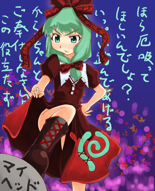 blush boots brown_footwear closed_mouth convenient_censoring convenient_leg cross-laced_footwear dress expressionless front_ponytail green_eyes green_hair kagiyama_hina knee_boots kusogappa leg_up puffy_short_sleeves puffy_sleeves red_dress short_hair short_sleeves solo stabbed text_focus touhou