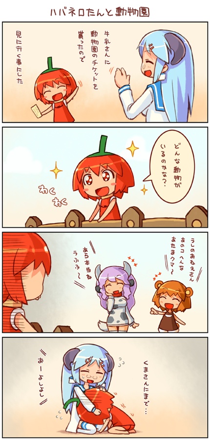 4koma comic creator_connection crossover habanero-tan kuma-tan kumatanchi milk-san multiple_girls original shigatake translated ushi-oneesan