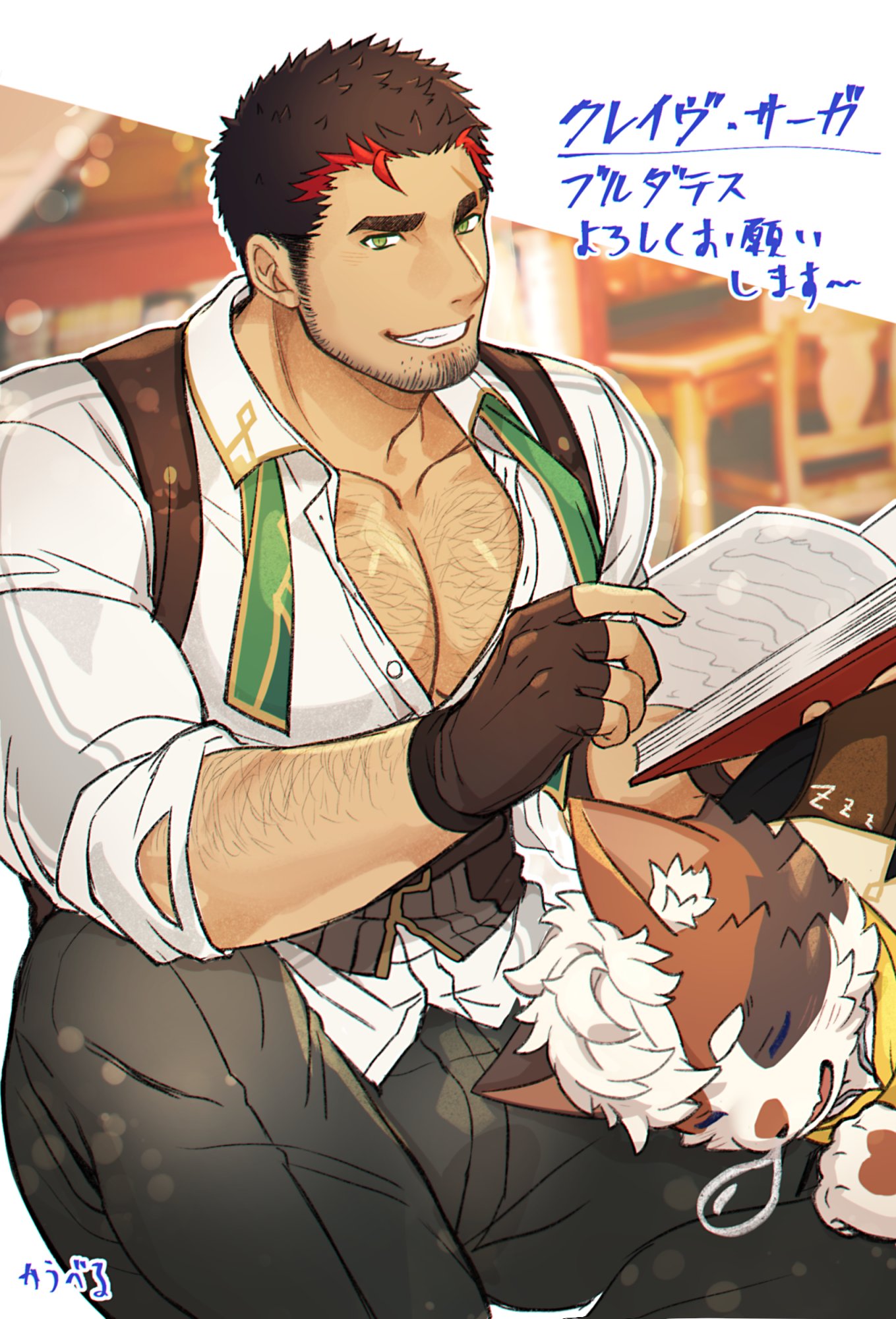 2boys animal_ears arm_hair arm_on_knee bara bare_pectorals beard_stubble black_pants book brown_gloves brown_hair brown_vest burdatesh_(crave_saga) cat_boy cat_ears chest_hair collarbone collared_shirt crave_saga eyebrow_cut fingerless_gloves furry furry_male gloves gozu_farm green_eyes grin highres holding holding_book lap_pillow looking_at_viewer mageiro_(crave_saga) male_focus multicolored_hair multiple_boys nose_bubble pants partially_unbuttoned pectoral_cleavage pectorals red_hair scar scar_on_face shirt short_hair sitting sleeping sleeves_rolled_up smile thick_eyebrows translation_request two-tone_hair vest white_shirt