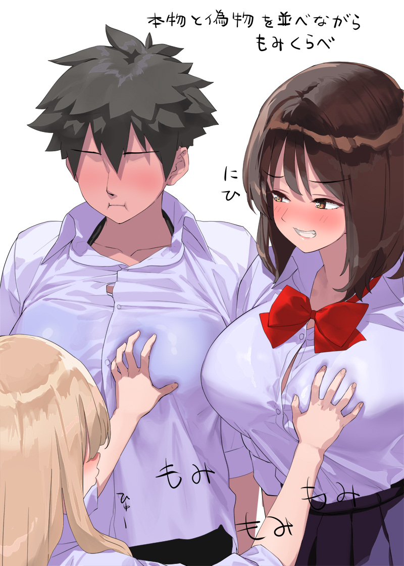 1boy 2girls blonde_hair blue_shirt blush bow bowtie breasts brown_hair button_gap clenched_teeth commentary_request faceless faceless_male grabbing grabbing_another's_breast kaisen_chuui large_breasts long_sleeves medium_hair multiple_girls original red_bow red_bowtie school_uniform shirt short_hair simple_background smile teeth translation_request white_background