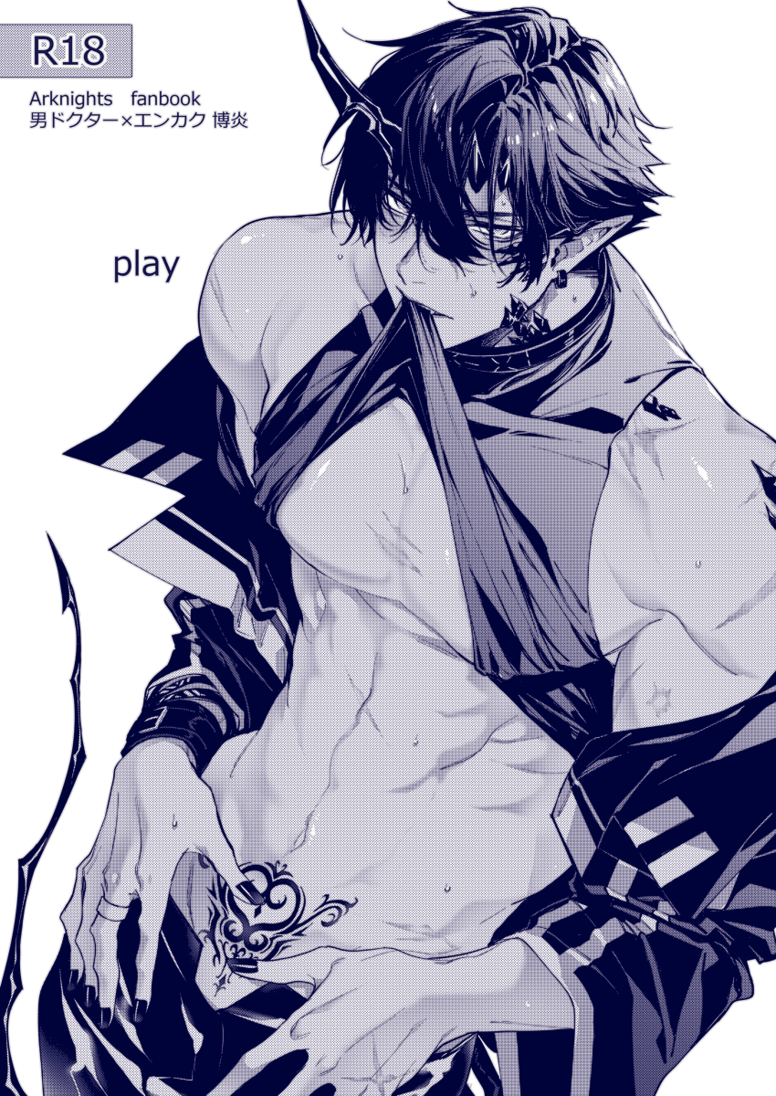 1boy abs arknights biting biting_clothes black_hair black_nails clothes_lift clothes_pull cover cover_page demon_tail ear_piercing flamebringer_(arknights) greyscale hands_on_own_hips highres horns jacket jacket_pull looking_at_viewer male_focus manga_cover monochrome open_clothes open_jacket pectorals piercing pubic_tattoo scar scar_on_chest shirt_lift sleeveless sleeveless_turtleneck tail tattoo toriyoshi torso turtleneck