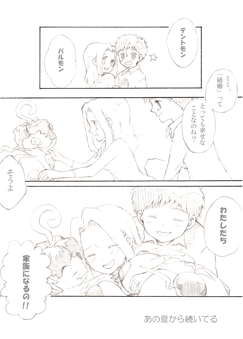 1girl closed_eyes comic digimon digimon_adventure hug image_sample izumi_koushirou md5_mismatch monochrome palmon pixiv_sample smile star tachikawa_mimi tentomon translation_request twilight-g