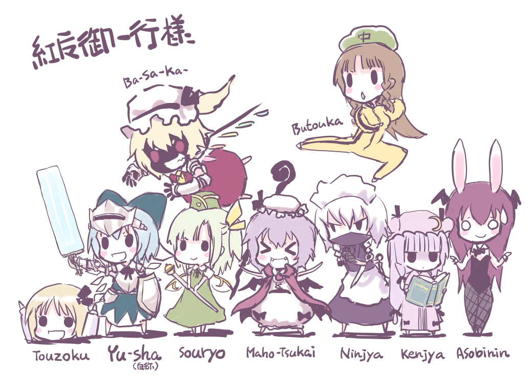 &gt;_&lt; :d adapted_costume alternate_costume alternate_hair_color animal_ears apron armor arms_up bangs bat_wings black_legwear blonde_hair blue_dress blue_hair blunt_bangs blush blush_stickers book bow braid bruce_lee's_jumpsuit bunny_ears bunny_girl bunnysuit buried chibi cirno closed_eyes crescent daiyousei dress dual_wielding embarrassed fairy_wings fangs fishnet_pantyhose fishnets flandre_scarlet flying_kick gauntlets green_dress green_hair grin hair_bow hat hat_bow helmet hime_cut holding holding_book hong_meiling izayoi_sakuya kicking kiira kill_bill knife koakuma kunai leotard long_hair maid maid_headdress mask multiple_girls ninja o_o one_side_up open_book open_mouth outstretched_arms pantyhose patchouli_knowledge purple_hair reading red_hair remilia_scarlet romaji rumia shaded_face shield short_hair side_braid sidelocks simple_background smile solid_circle_eyes spread_arms staff sweatdrop sword the_embodiment_of_scarlet_devil touhou track_suit twin_braids v-shaped_eyebrows very_long_hair waist_apron walking_stick wand weapon white_background white_hair wings xd