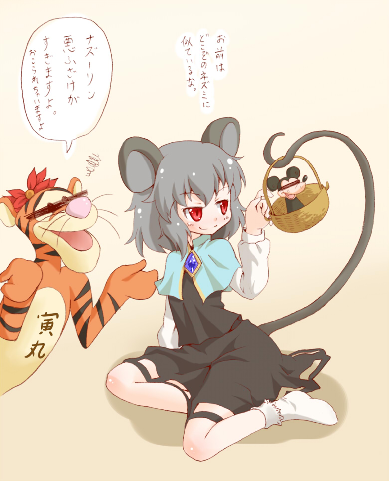animal animal_ears arinu bar_censor basket capelet censored cosplay disney grey_hair hair_ornament identity_censor jewelry long_sleeves mickey_mouse mouse mouse_ears mouse_tail nazrin open_mouth partially_translated red_eyes sitting smile striped sweat sweatdrop tail tiger tigger toramaru_shou toramaru_shou_(cosplay) touhou translation_request whiskers winnie_the_pooh