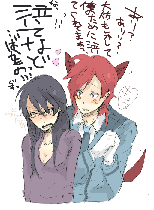 1girl angry animal_ears artist_request black_hair breasts cleavage collarbone formal fox_ears fox_tail gundam gundam_00 heart kati_mannequin long_sleeves patrick_colasour red_eyes shaded_face short_hair simple_background small_breasts suit tail text_focus translated upper_body white_background