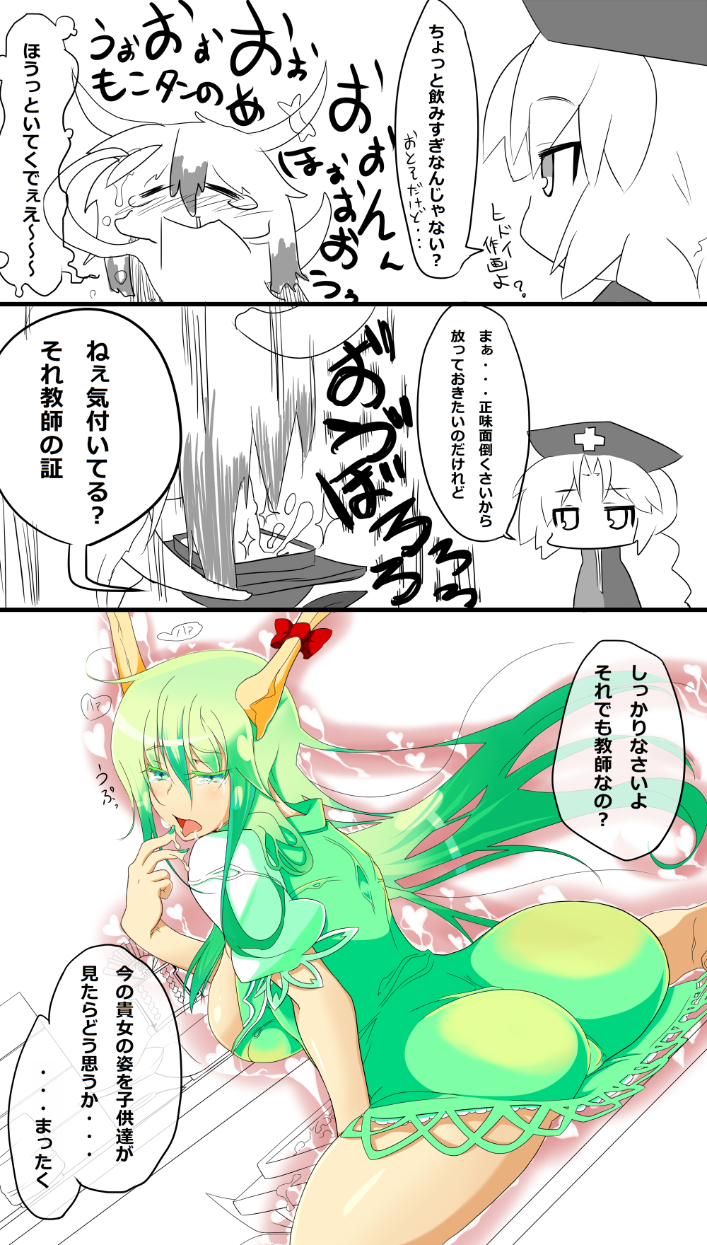 ass breasts comic drunk ex-keine green_hair highres horn_ribbon horns kamishirasawa_keine large_breasts long_hair multiple_girls open_mouth partially_colored ribbon tamuhi tears touhou translation_request yagokoro_eirin