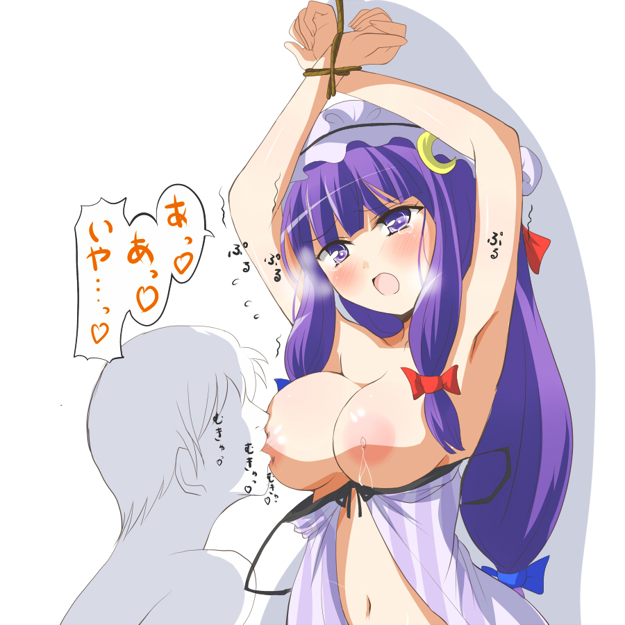 1girl areolae armpits arms_up breast_sucking breasts deego_(omochi_bazooka) female hat large_areolae large_breasts long_hair navel nipples open_mouth patchouli_knowledge purple_eyes purple_hair simple_background standing tied tied_up topless touhou white_background