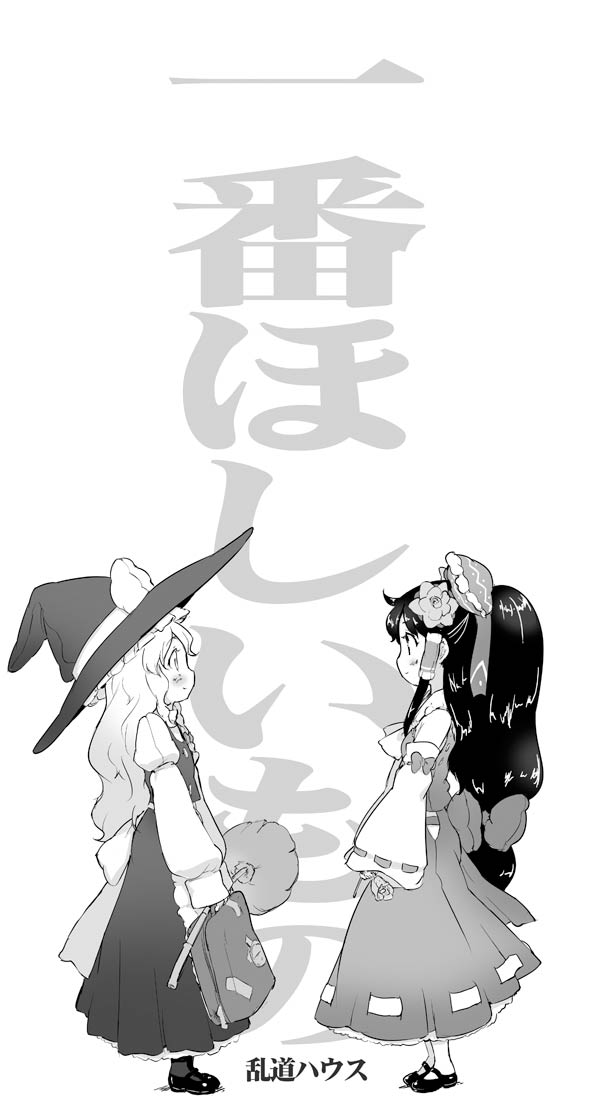 apron bare_shoulders bow broom buttons detached_sleeves frills greyscale hair_tubes hakurei_reimu hat hat_bow holding holding_broom kirisame_marisa long_hair long_sleeves looking_at_viewer mary_janes monochrome multiple_girls puffy_long_sleeves puffy_sleeves randou ribbon-trimmed_sleeves ribbon_trim shoes simple_background suitcase touhou very_long_hair vest waist_apron white_background witch_hat