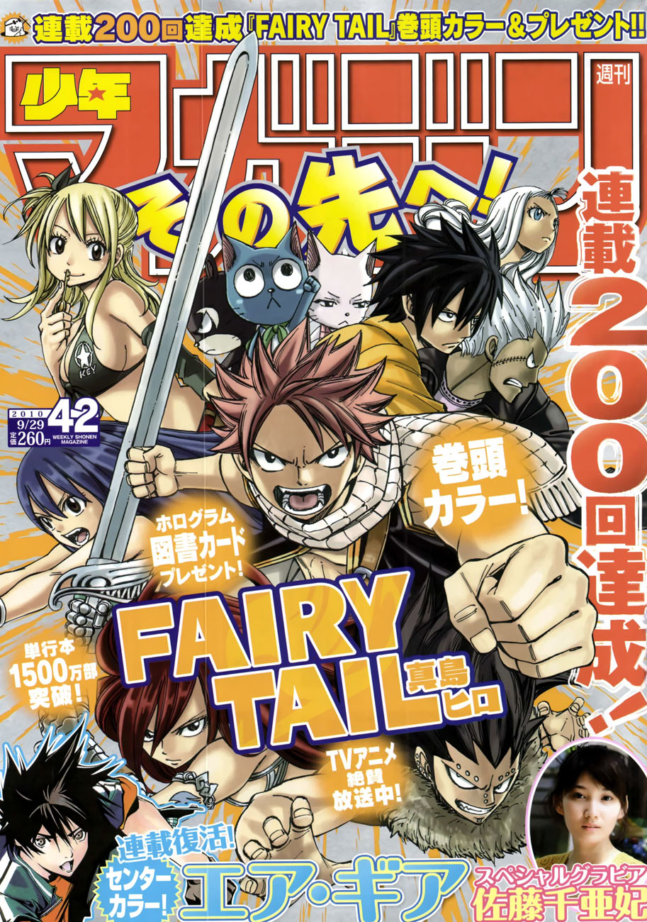5girls armor artist_request bare_shoulders black_hair blonde_hair blue_eyes blue_hair brown_eyes charle_(fairy_tail) elfman_strauss erza_scarlet fairy_tail gajeel_redfox gray_fullbuster happy_(fairy_tail) highres lucy_heartfilia mirajane_strauss multiple_boys multiple_girls natsu_dragneel pantherlily pink_hair red_hair sword tattoo weapon wendy_marvell