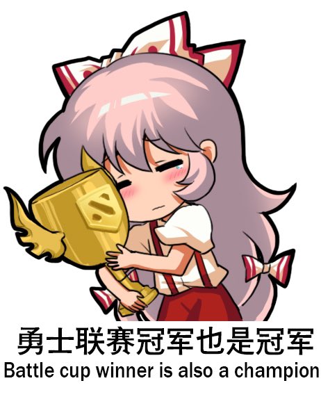 1girl bilingual bow chibi chinese_text crying english_text engrish_text fujiwara_no_mokou hair_bow hugging_object jokanhiyou meme mixed-language_text pants puffy_short_sleeves puffy_sleeves ranguage red_pants short_sleeves simple_background simplified_chinese_text solo suspenders touhou translation_request trophy white_background white_bow