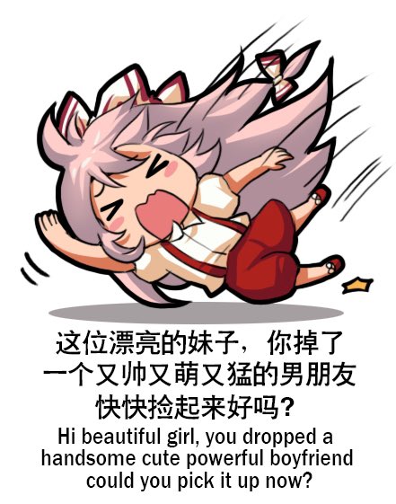 1girl bilingual bow chibi chinese_text english_text engrish_text falling fujiwara_no_mokou hair_bow jokanhiyou meme mixed-language_text pants puffy_short_sleeves puffy_sleeves ranguage red_pants short_sleeves simple_background simplified_chinese_text solo suspenders touhou translation_request white_background white_bow