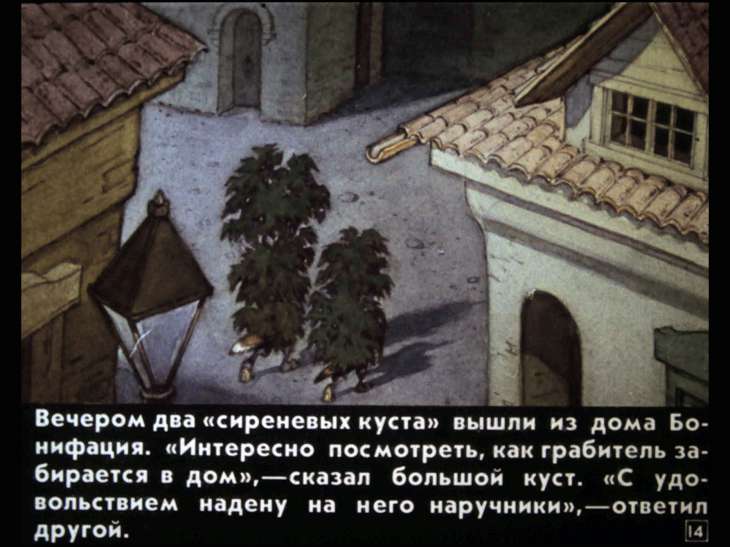 1990 anthro brown_body brown_fur building canid canine disguise duo fox fur guido_ermine house joachim_fox male mammal mustelid musteline night outside plant pyotr_repkin red_fox russian_text shrub stoat street_lamp text translated translation_check true_musteline walking weasel white_body white_fur
