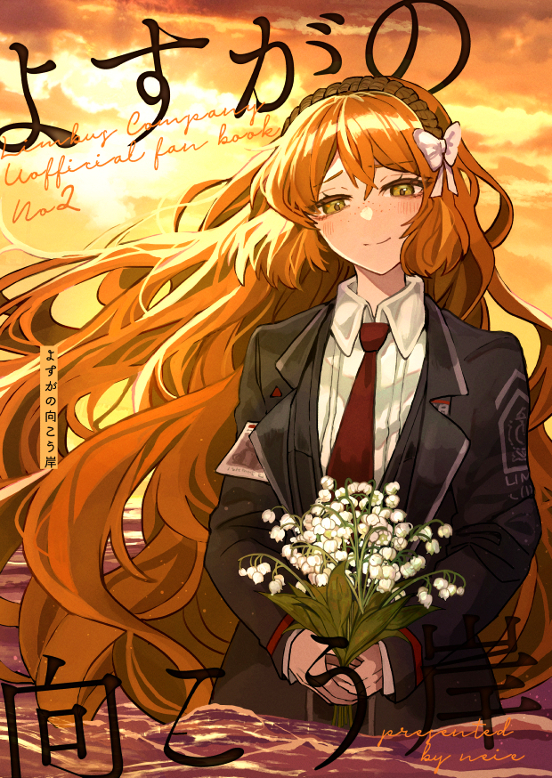 1girl black_coat blush bouquet bow brown_hairband closed_mouth cloud coat collared_shirt commentary_request cover cover_page doujin_cover flower green_eyes hair_bow hairband holding holding_bouquet ishmael_(project_moon) lily_of_the_valley limbus_company long_hair long_sleeves looking_at_viewer necktie ocean orange_hair project_moon red_necktie rope shirt sidelocks smile solo sunset translation_request upper_body very_long_hair wading white_bow white_shirt yono_neie