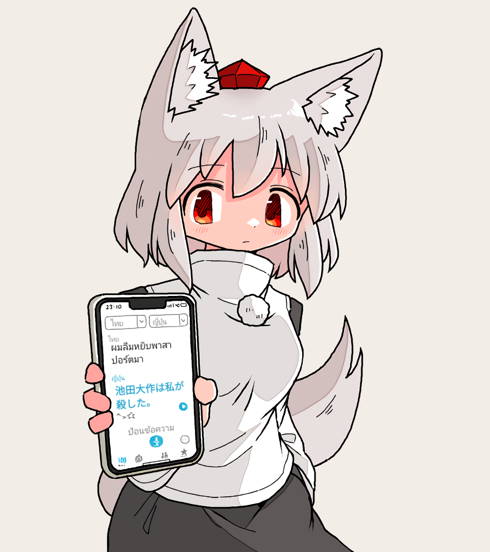 1girl animal_ear_fluff animal_ears cellphone closed_mouth grey_hair hat holding holding_phone inubashiri_momiji kasuya_baian light_blush long_sleeves looking_at_viewer phone pom_pom_(clothes) red_eyes short_hair smartphone solo tail tokin_hat touhou translation_request wolf_ears wolf_girl wolf_tail