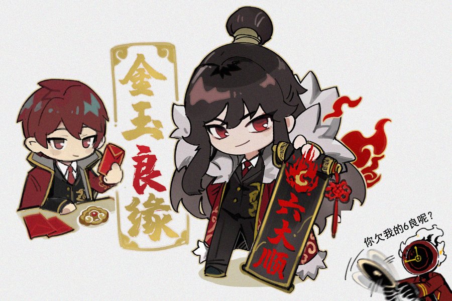 1boy 1girl 1other brown_hair chibi chinese_text closed_mouth coat company_logo dante_(limbus_company) fire flaw_eight fur-trimmed_coat fur_trim hair_bun holding holding_scroll hongbao library_of_ruina limbus_company long_hair looking_at_viewer lowell_(project_moon) project_moon red_coat scroll shaking simple_background smile translation_request very_long_hair white_background xiao_(project_moon)