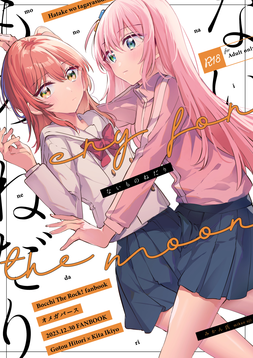 2girls :| artist_name black_skirt blue_eyes bocchi_the_rock! bow bowtie closed_mouth commentary_request content_rating copyright_name cover cover_page cube_hair_ornament cursive doujin_cover dutch_angle english_text girl_on_top gotoh_hitori hair_between_eyes hair_ornament highres jacket kita_ikuyo long_hair long_sleeves looking_at_another looking_at_viewer mikan-uji mixed-language_text multiple_girls one_side_up pink_hair pink_jacket pleated_skirt red_bow red_bowtie red_hair romaji_text sailor_collar school_uniform shuka_high_school_uniform skirt track_jacket white_background white_sailor_collar yellow_eyes